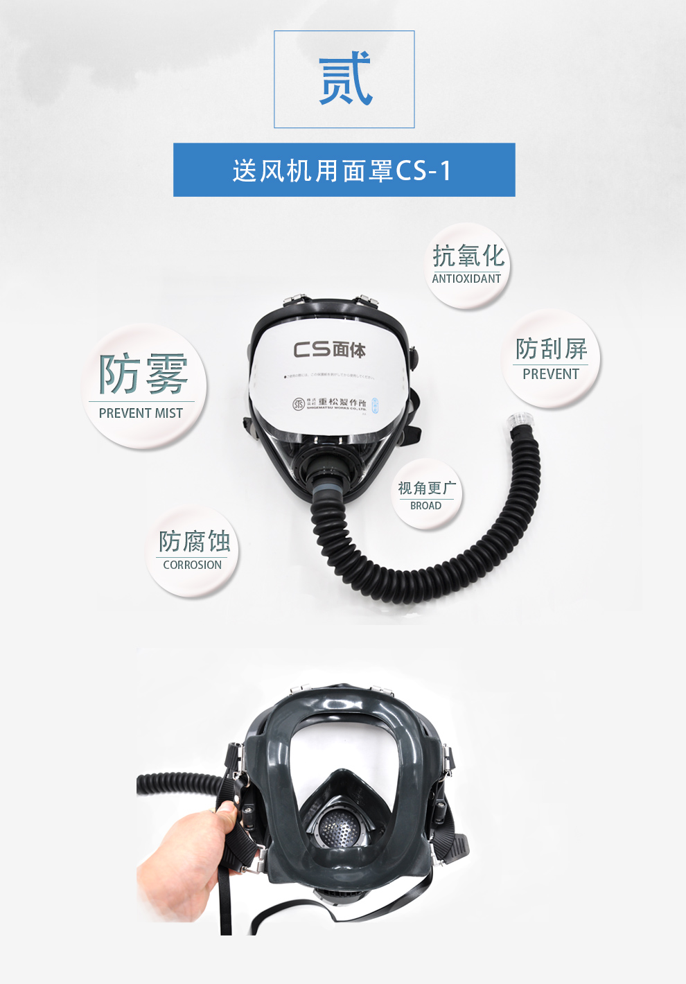 重松hm-12電動送風式長管呼吸器6