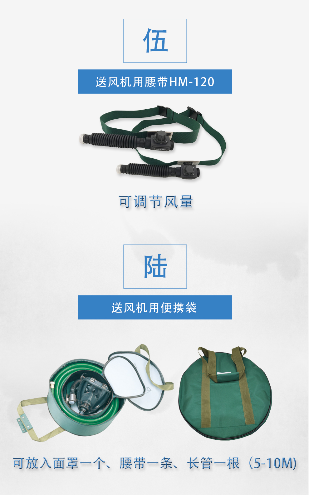 重松hm-12電動送風式長管呼吸器8