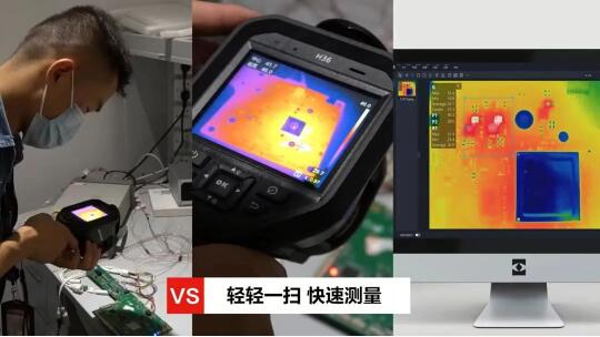 PCB檢測(cè)電路板測(cè)溫如何挑選海康微影手持測(cè)溫儀圖片5