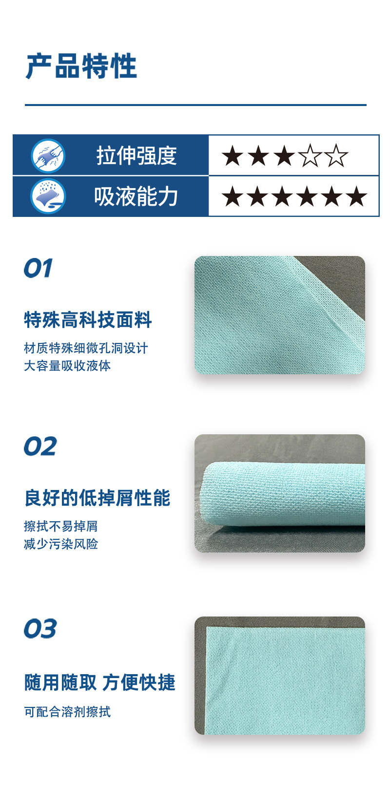 杜邦Sontara勝特龍HD-1無塵擦拭紙多用途工業擦拭布6