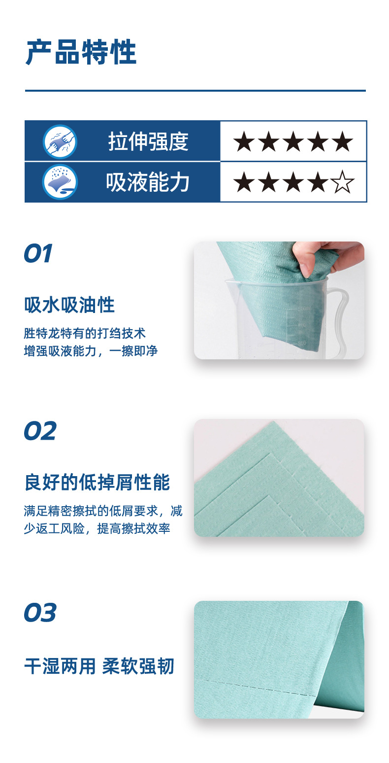 杜邦Jetspun潔士朋JW-6無(wú)塵擦拭紙卷狀多用途工業(yè)用擦拭布6