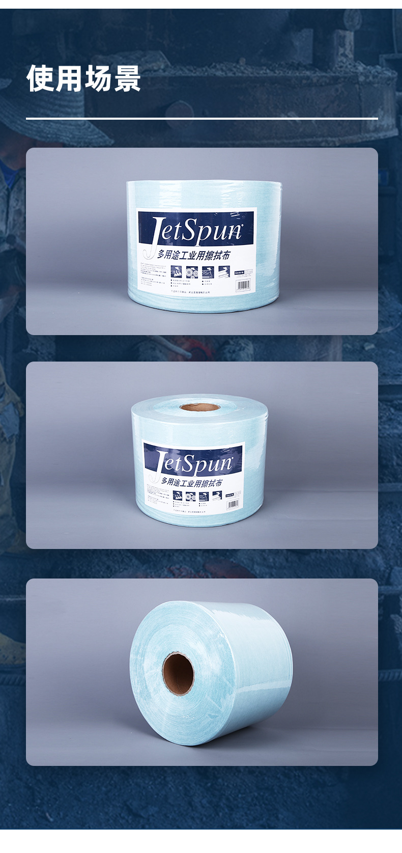 杜邦Jetspun潔士朋JW-6無(wú)塵擦拭紙卷狀多用途工業(yè)用擦拭布7