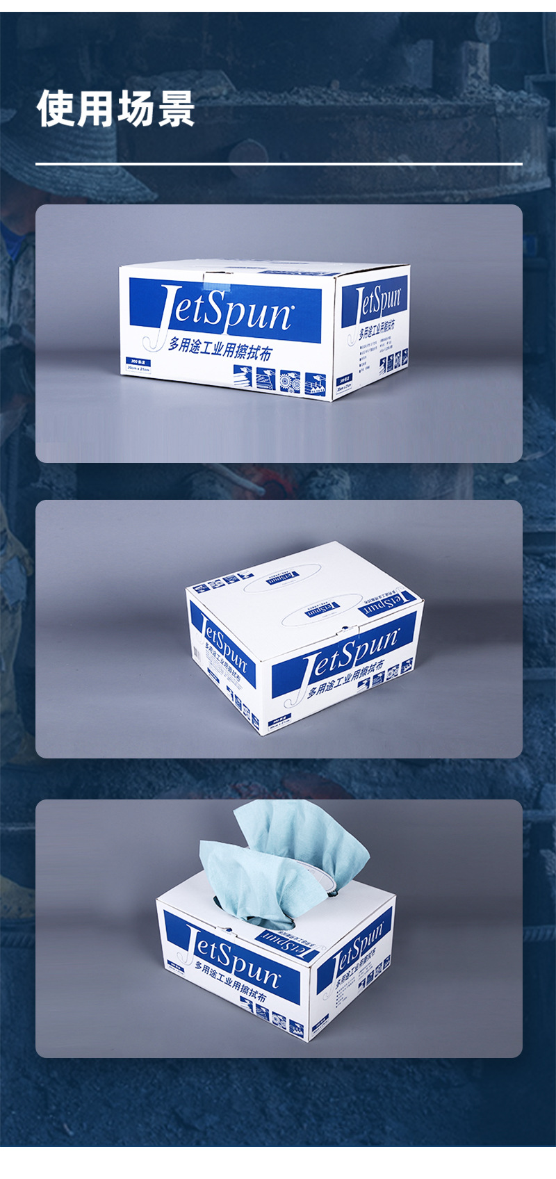 杜邦Jetspun潔士朋JW-P2無塵擦拭紙多用途工業用擦拭布6