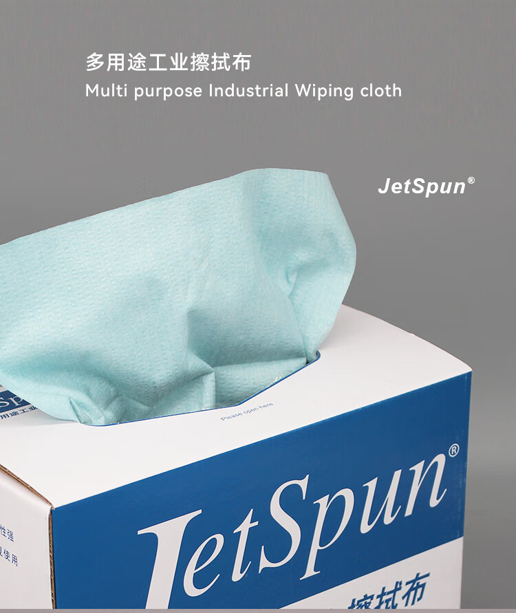 杜邦Jetspun潔士朋LC-2無塵擦拭紙多用途工業(yè)擦拭布4