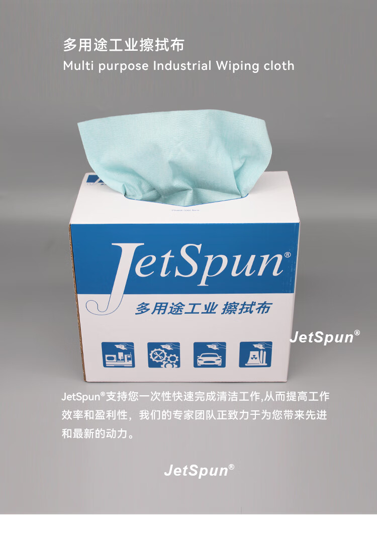 杜邦Jetspun潔士朋LC-2無塵擦拭紙多用途工業(yè)擦拭布8