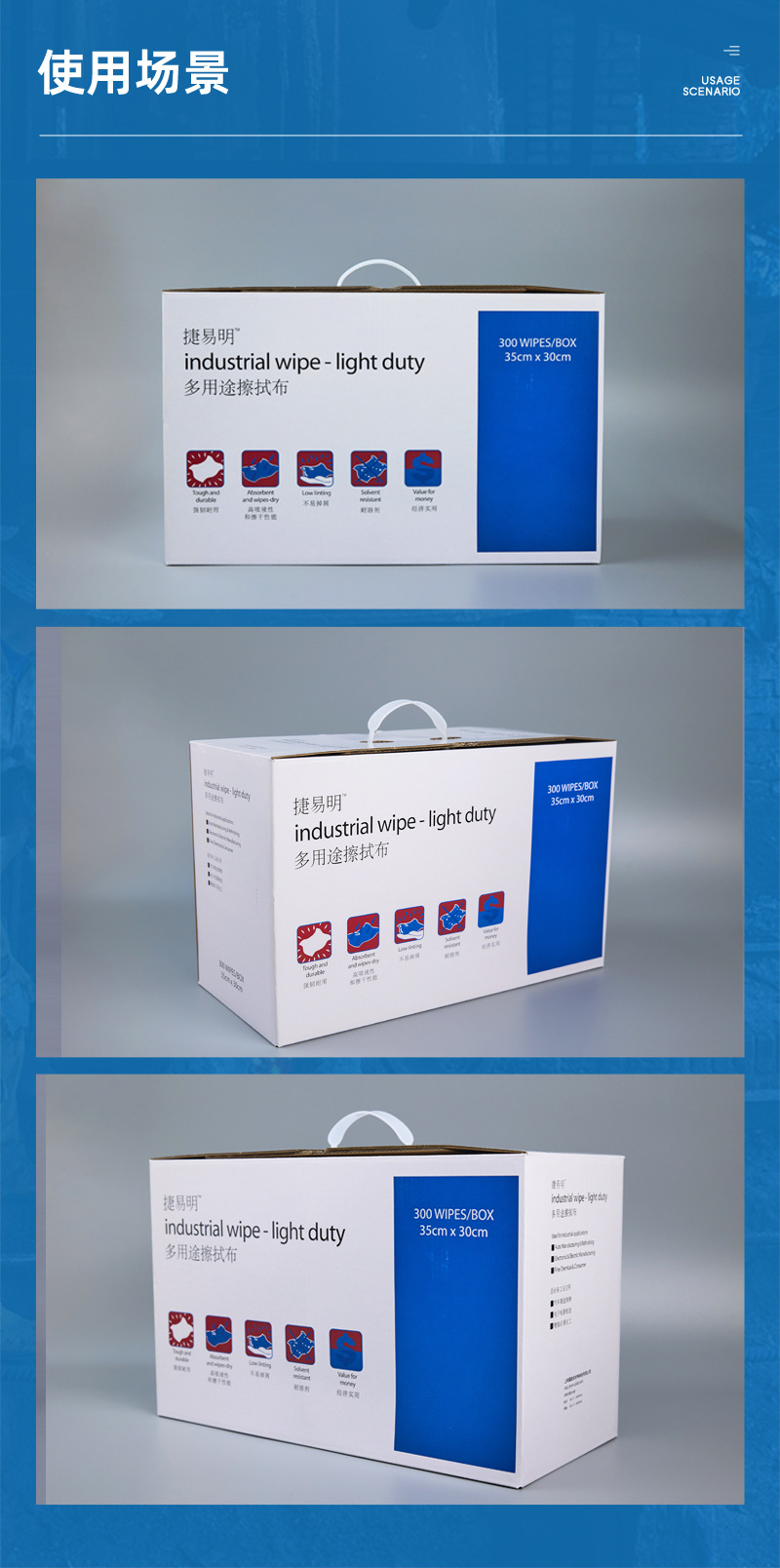 捷易明FA130無(wú)塵擦拭紙Dupont杜邦多用途工業(yè)擦拭布6