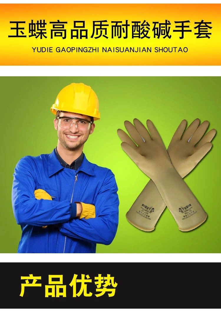 玉蝶白色加厚工業耐酸堿手套圖片1
