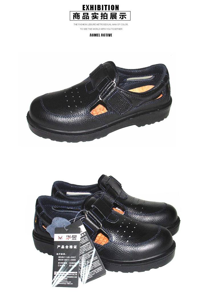 華昱HY0903涼鞋防砸電絕緣安全鞋圖片9