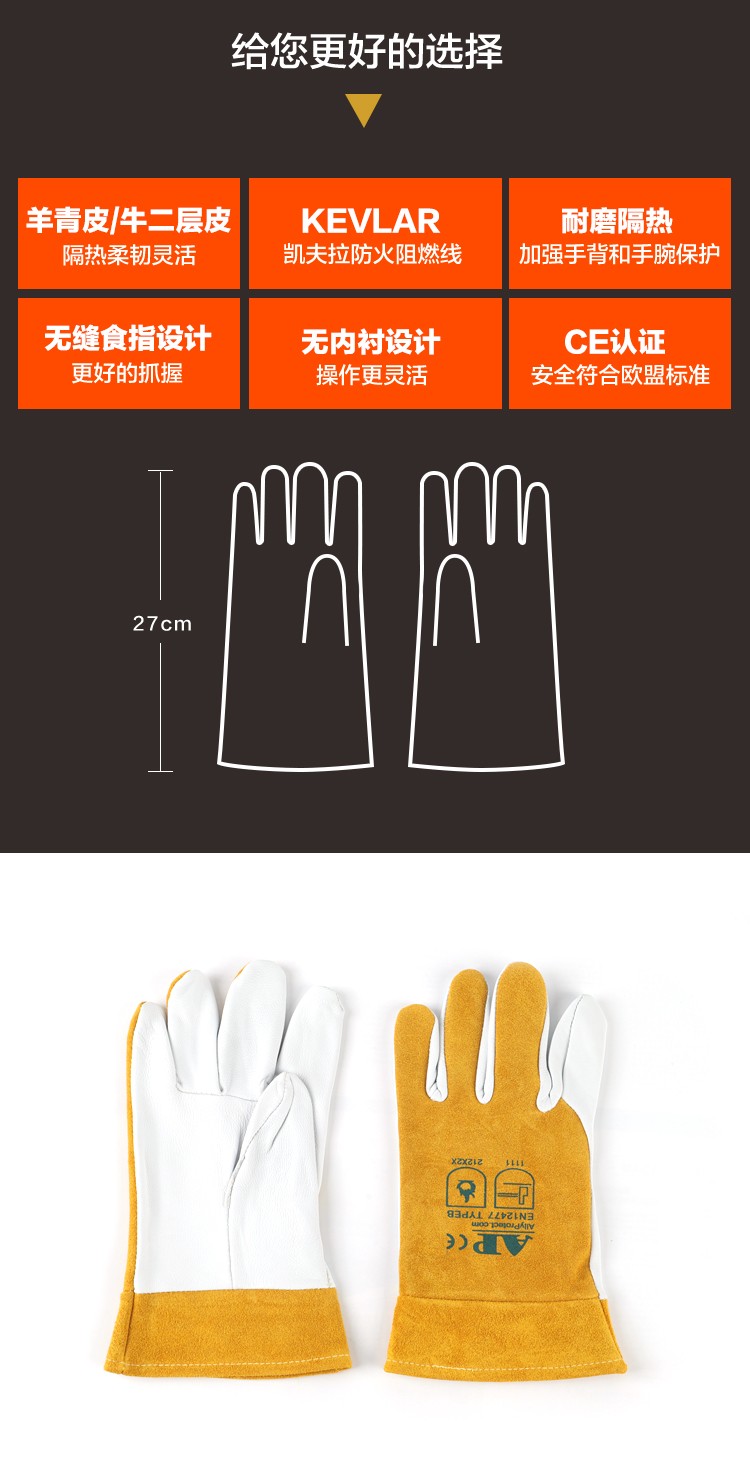 友盟AP-1188防火隔熱羊青皮電焊手套圖片2