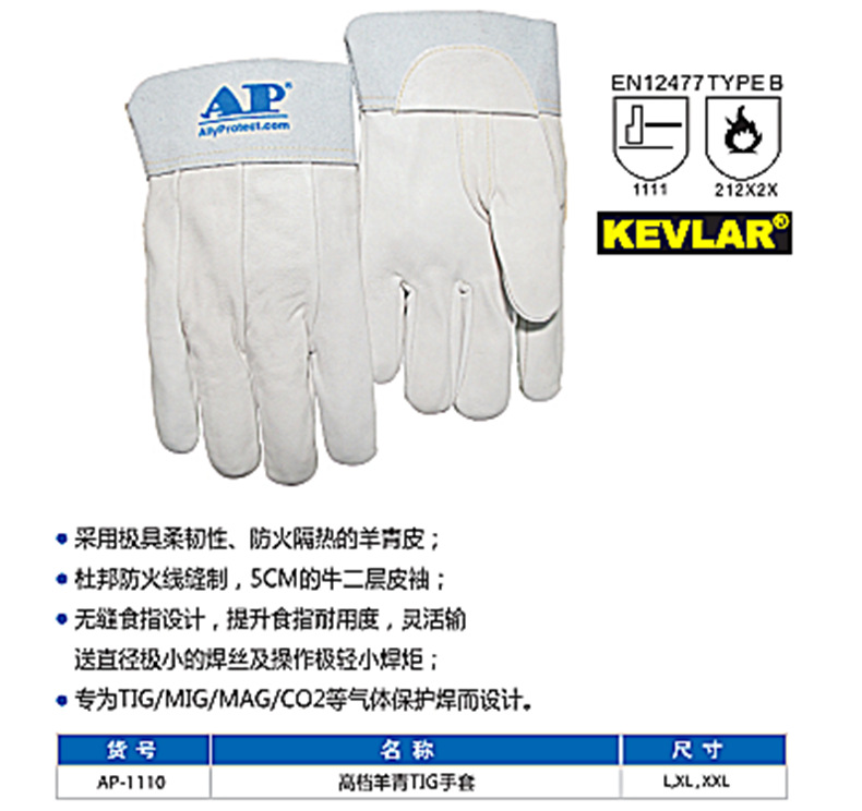 友盟AP-1102防火隔熱牛青皮電焊手套圖片7