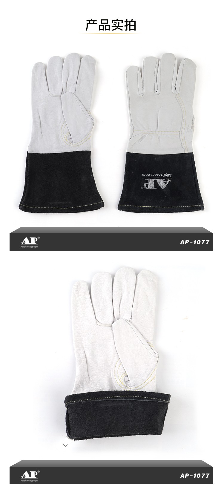 友盟AP-1077防火隔熱羊青皮電焊手套圖片4