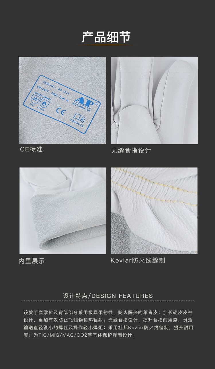 友盟AP-1111防火隔熱羊青皮電焊手套圖片3