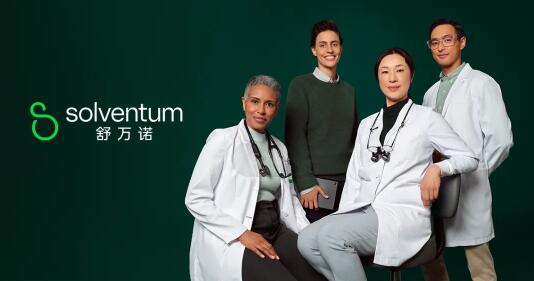 3M醫療健康業務成立全新獨立醫療健康公司Solventum (舒萬諾)圖片