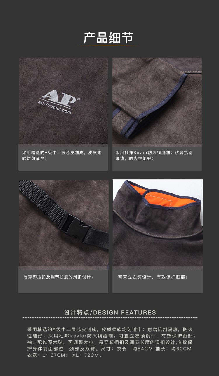 友盟AP-8002炭咖色皮護胸帶領長袖圍裙圖片3