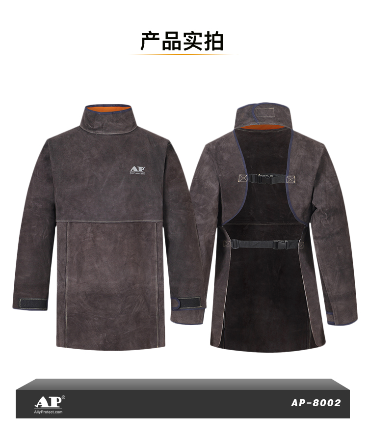 友盟AP-8002炭咖色皮護胸帶領長袖圍裙圖片4