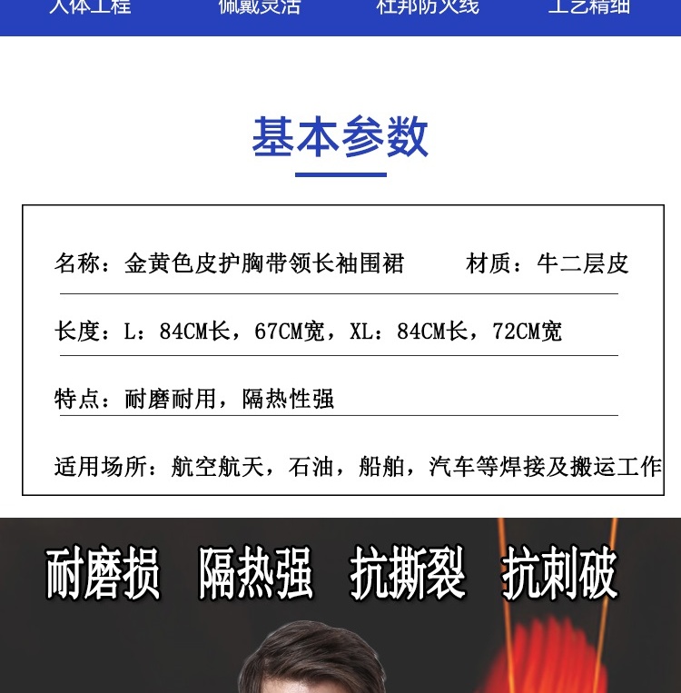 友盟AP-8000金黃色皮護(hù)胸帶領(lǐng)長袖圍裙圖片3