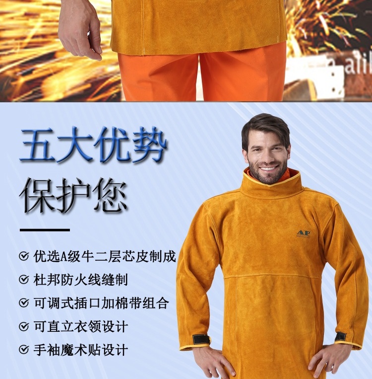 友盟AP-8000金黃色皮護(hù)胸帶領(lǐng)長袖圍裙圖片5