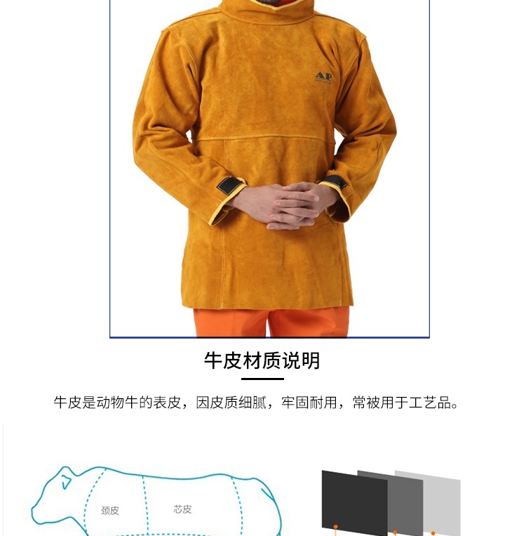 友盟AP-8000金黃色皮護(hù)胸帶領(lǐng)長袖圍裙圖片7