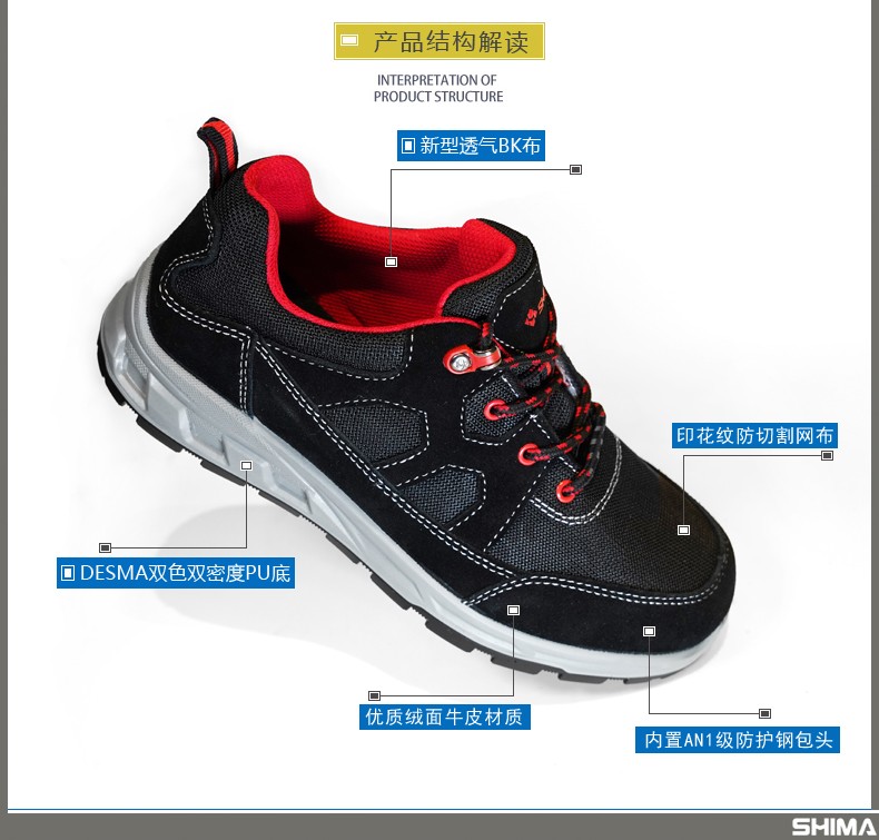 SHIMA?，擠16001透氣防砸防滑勞保鞋圖片9