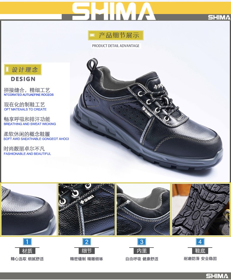 SHIMA?，擠16002防砸防滑透氣耐磨安全勞保鞋圖片2