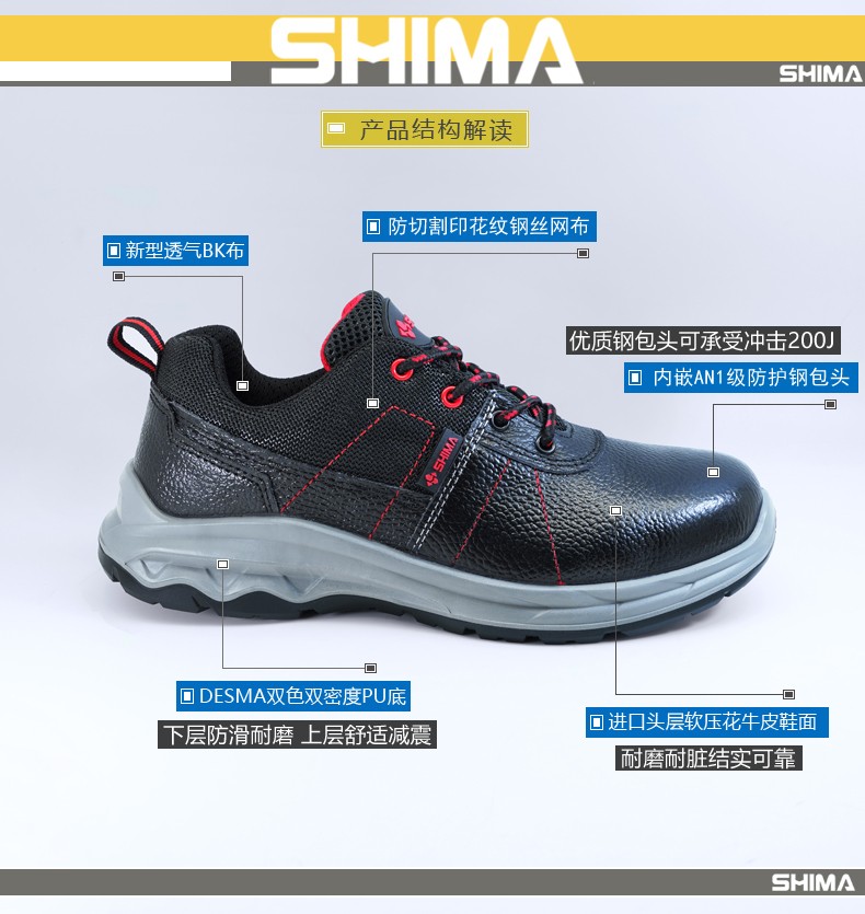 SHIMA?，擠B6218-2防砸防刺穿防靜電安全勞保鞋圖片2