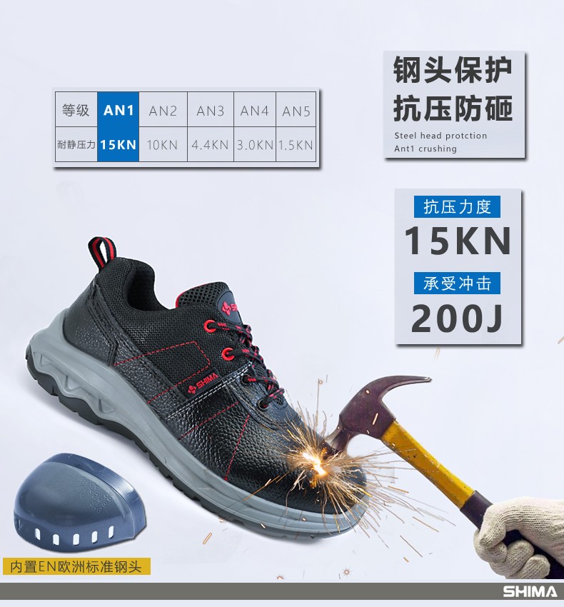 SHIMA?，擠B6218-2防砸防刺穿防靜電安全勞保鞋圖片3