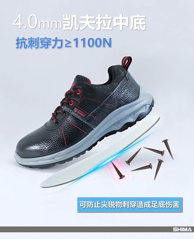 SHIMA?，擠B6218-2防砸防刺穿防靜電安全勞保鞋圖片4