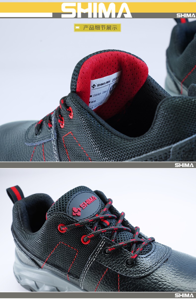 SHIMA?，擠B6218-2防砸防刺穿防靜電安全勞保鞋圖片11