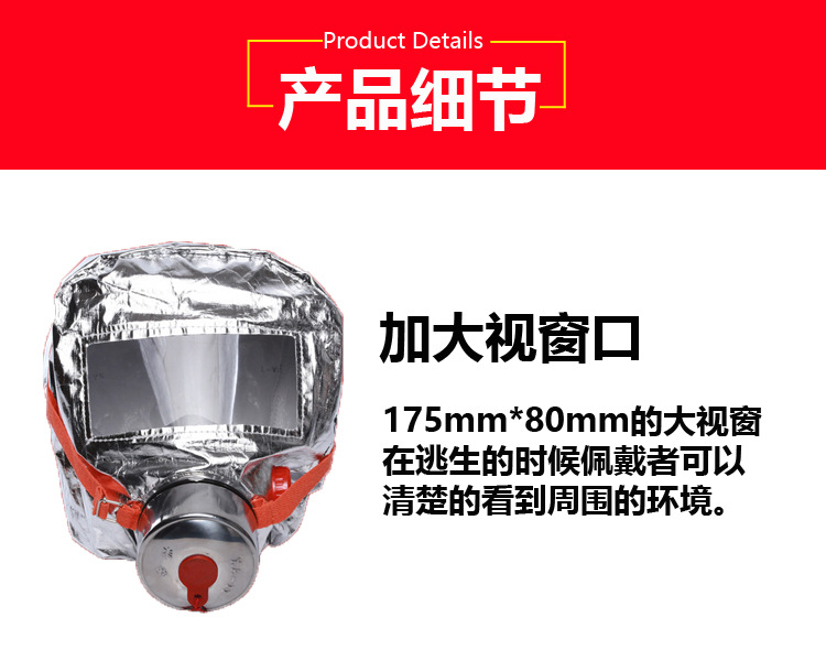 TZL30過濾式消防自救呼吸器6