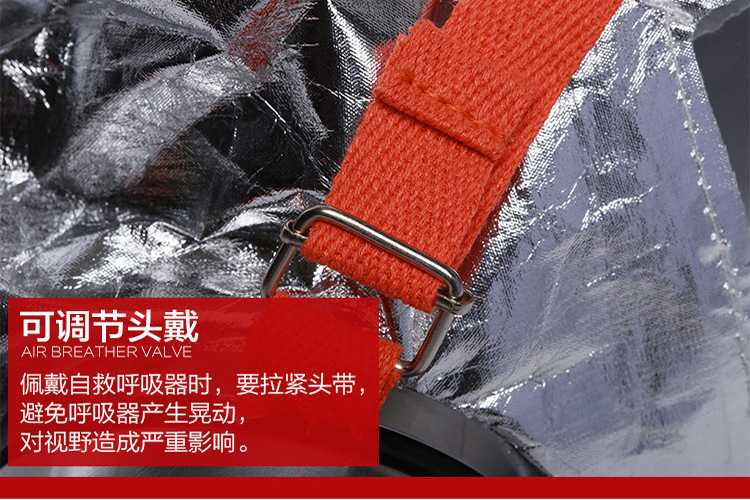 TZL30過濾式消防自救呼吸器7