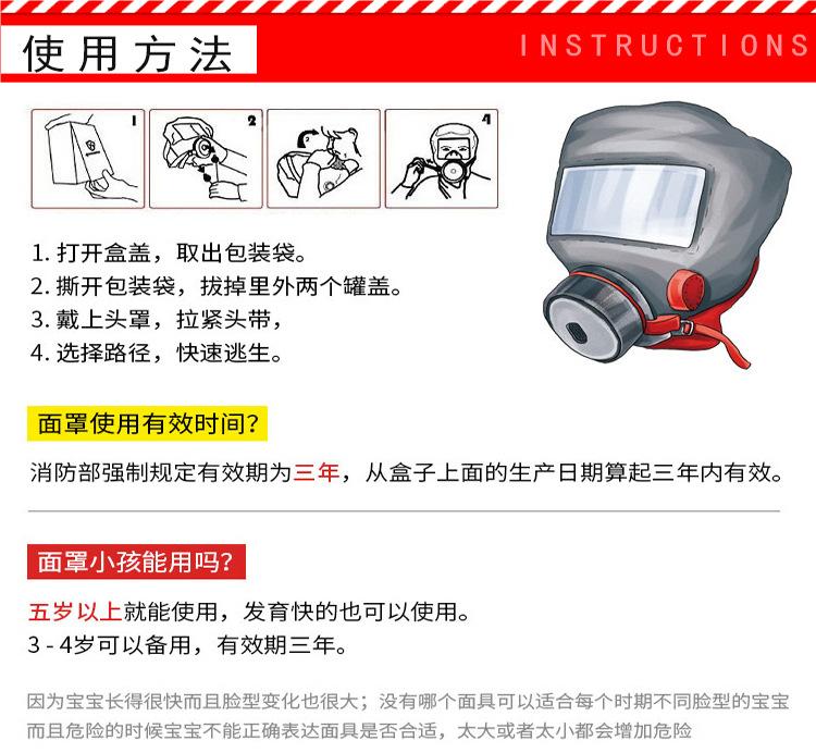 TZL30過濾式消防自救呼吸器9
