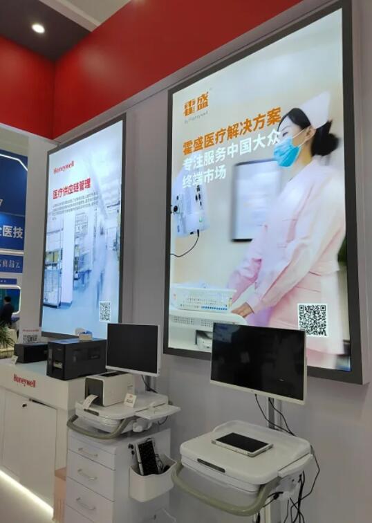 亮相2024CHINC，霍尼韋爾賦能智慧醫療圖片2