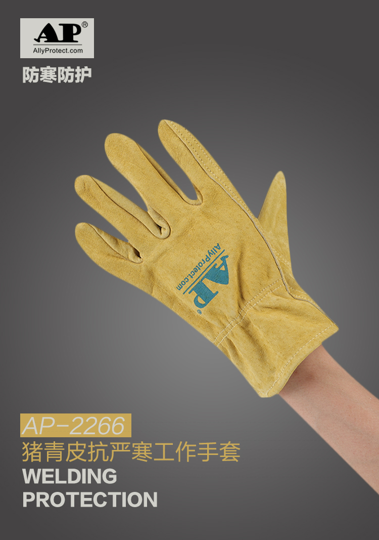 友盟AP-2502牛青皮耐低溫手套圖片1
