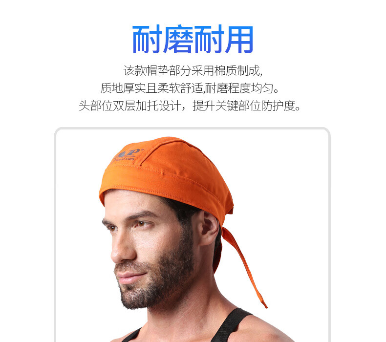 友盟AP-6710橙紅色阻燃布焊帽圖片7