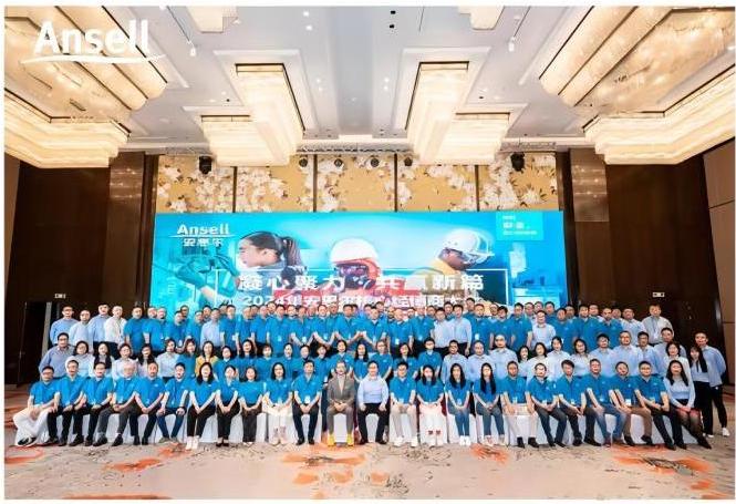齊心聚力共贏新篇 安思爾2024核心經(jīng)銷商大會圓滿舉辦2