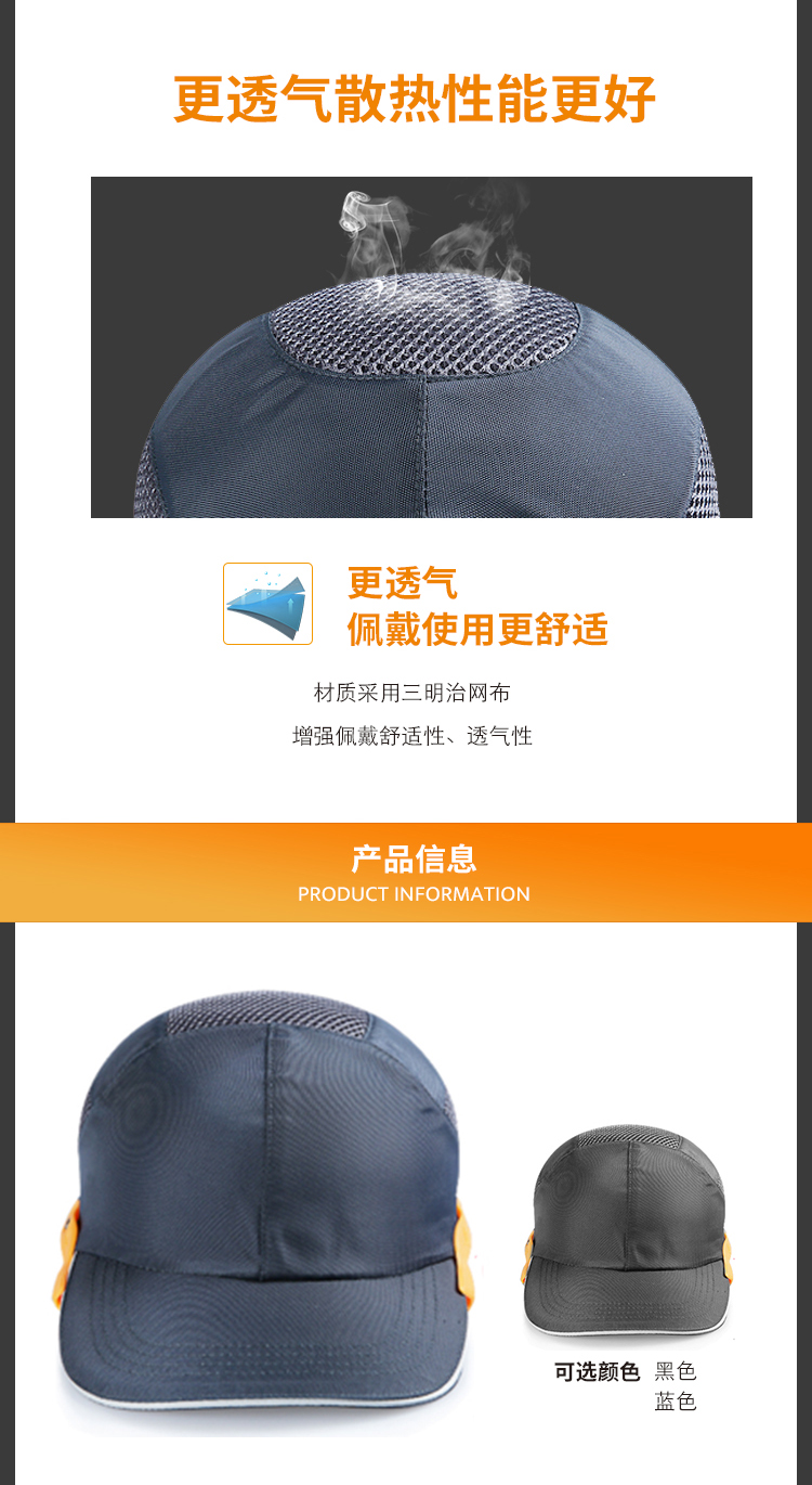 賽銳SR-1030BK輕型防撞安全帽5