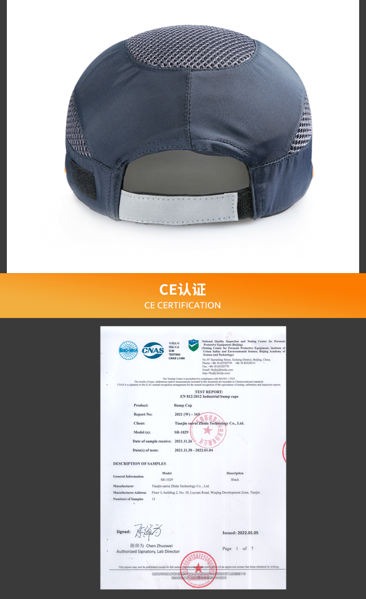 賽銳SR-1030BK輕型防撞安全帽7