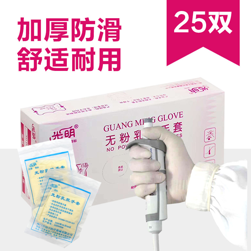 光明無(wú)粉一次性乳膠手套圖片1
