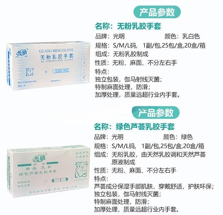 光明無(wú)粉一次性乳膠手套圖片2
