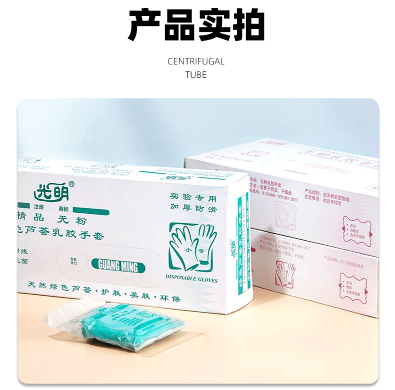 光明綠色蘆薈乳膠手套圖片10