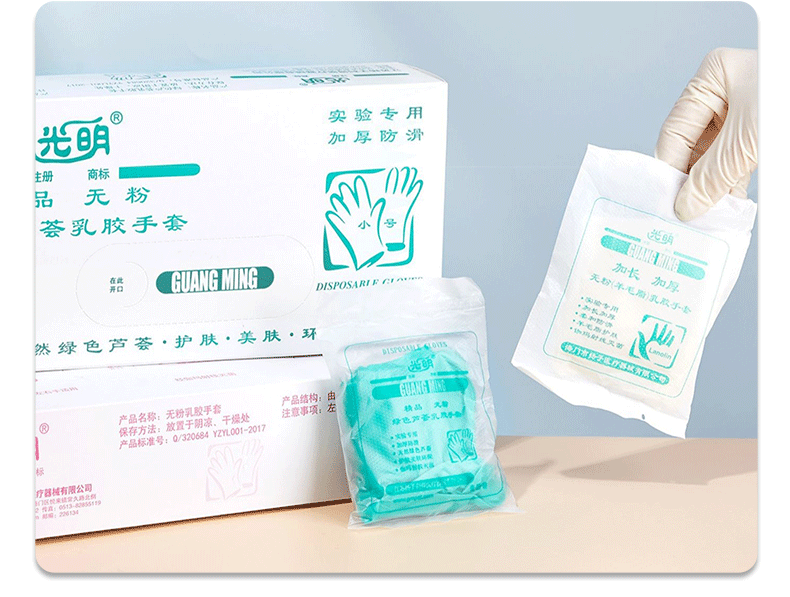 光明綠色蘆薈乳膠手套圖片11