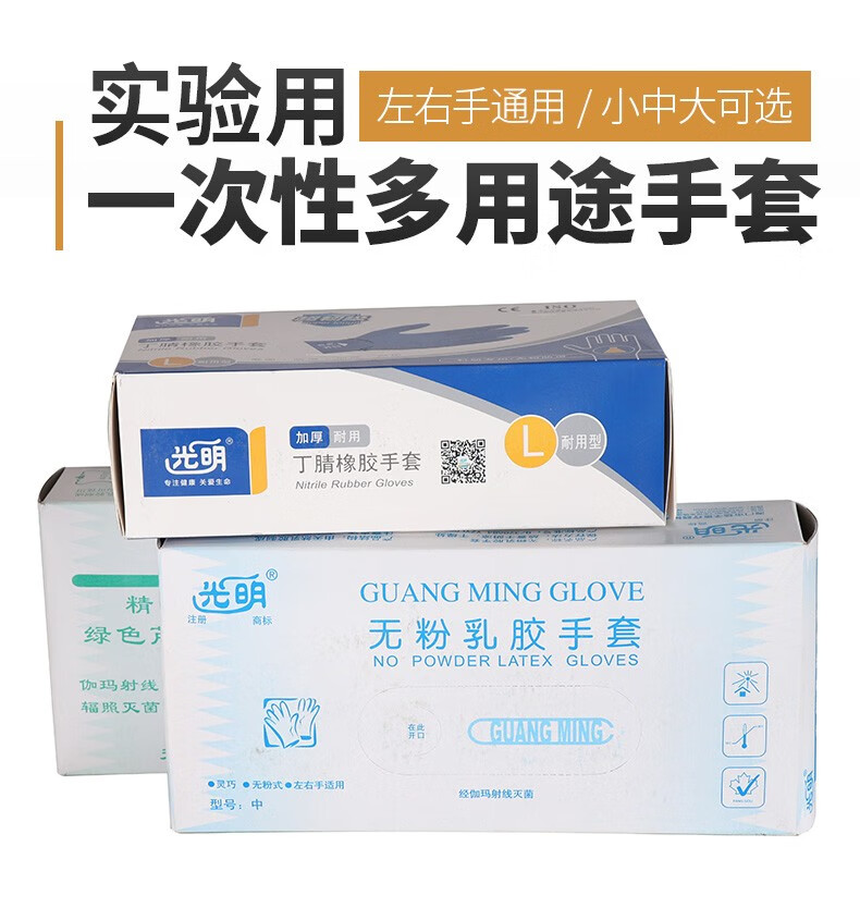 光明加厚麻面防滑丁腈橡膠手套圖片1