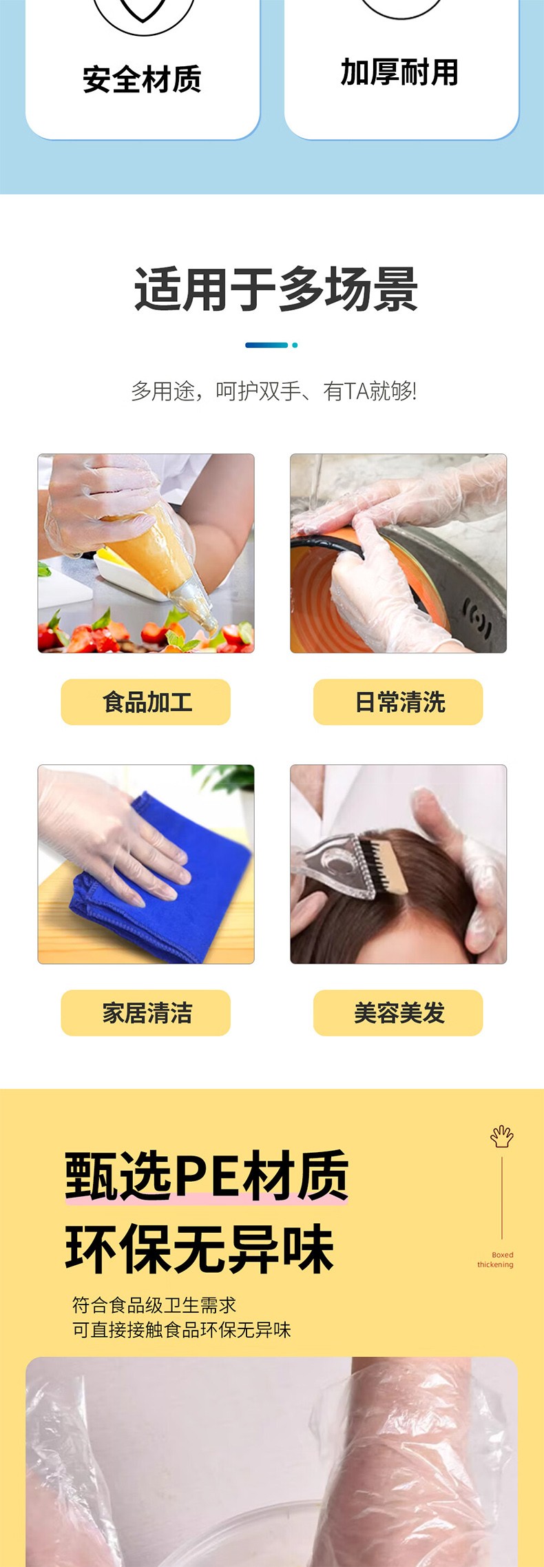 光明防滑一次性PE手套圖片2