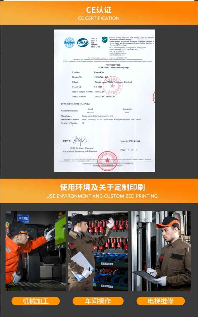 賽銳SR-1028-BL-M輕型防撞帽舒適款中號11