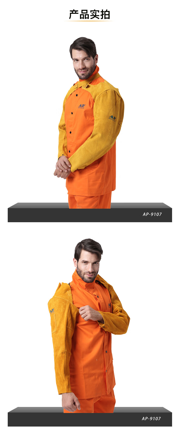 友盟AP-9107金黃色耐磨抗火牛二層芯皮套袖圖片5