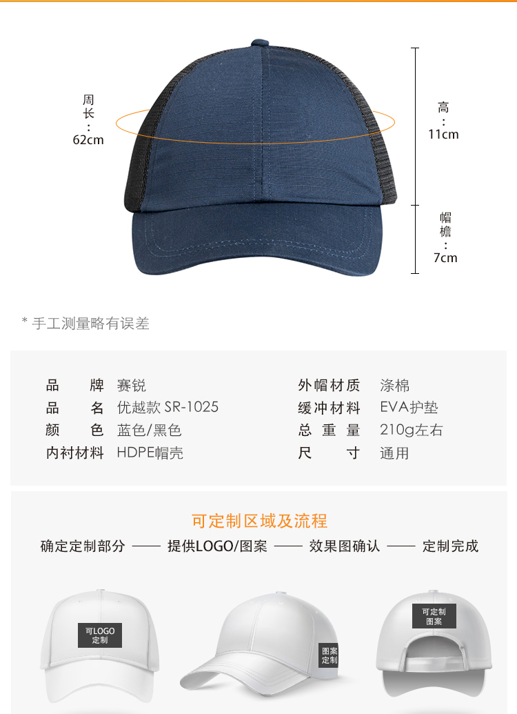 賽銳SR-1025BL輕型防撞帽優(yōu)越款2