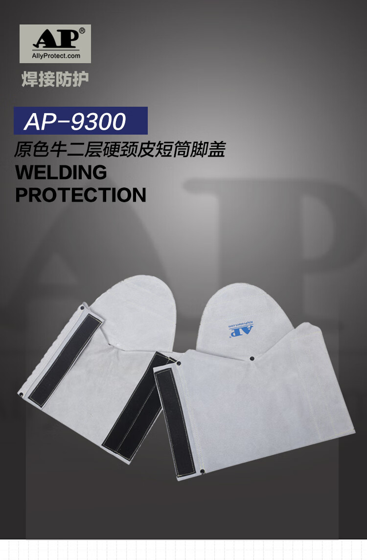 友盟AP-9300時尚原色硬皮長筒腳蓋圖片1