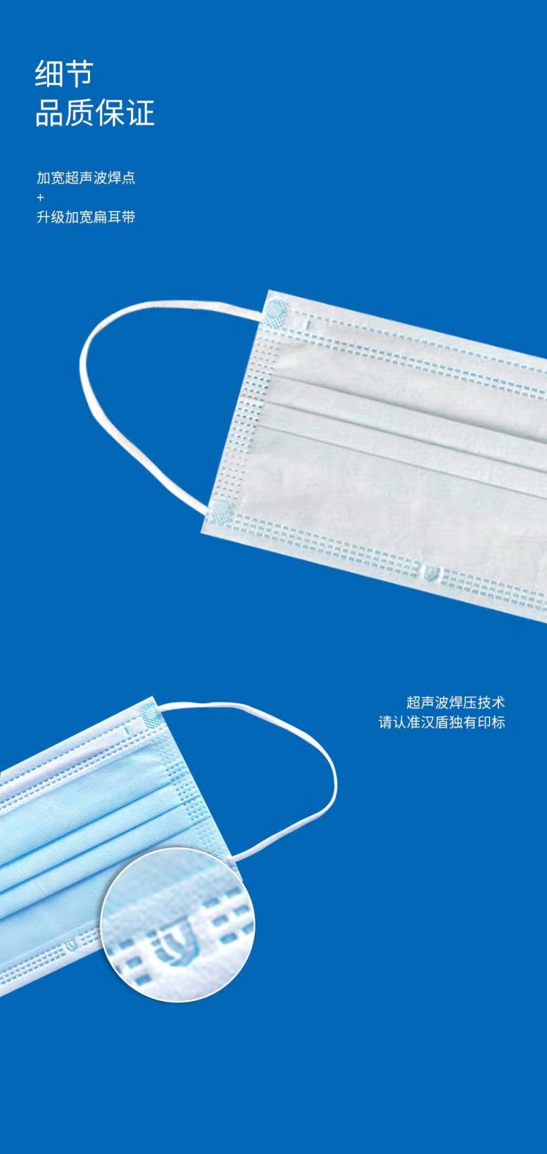 漢盾非無(wú)菌型一次性使用醫(yī)用口罩6