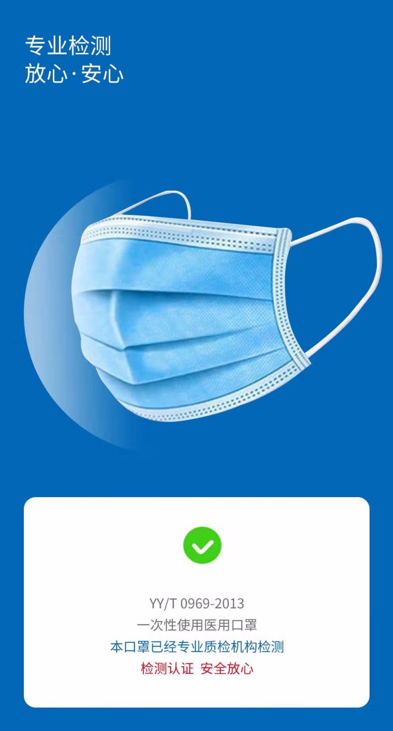 漢盾非無(wú)菌型一次性使用醫(yī)用口罩9