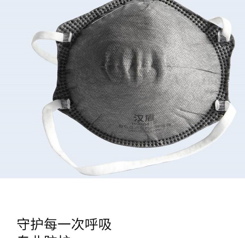 漢盾HD8041P KP95耳帶式杯狀活性炭異味防護(hù)口罩2